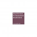 Besuchvisum f�r Deutsche (S2)
